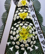 대전시민장례식장_실제배송사진