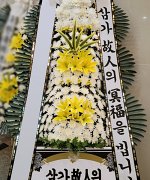 유림장례식장_실제배송사진