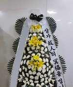 황산장례문화원_실제배송사진