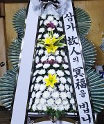 고흥종합병원장례식장_실제배송사진