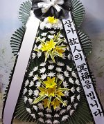 중앙대학교광명병원장례식장_실제배송사진