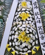 교하장례식장_실제배송사진