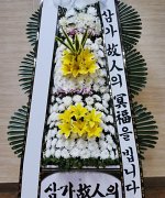 중앙요양병원중앙장례식장_실제배송사진