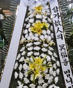 양산부산대병원장례식장_실제배송사진