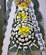 성월장례문화원_실제배송사진
