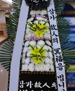 예천하늘원장례식장_실제배송사진