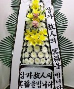 울산전문장례식장_실제배송사진