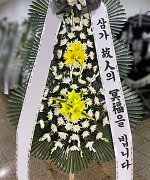 음성농협장례식장_실제배송사진
