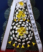 여수제일병원장례식장_실제배송사진