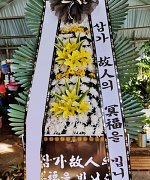 북신안농협장례식장_실제배송사진