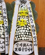 인천참사랑장례식장_실제배송사진