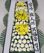 한중프라임장례식장_실제배송사진