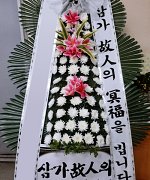 성남소망장례식장_실제배송사진