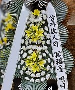 인천참사랑장례식장_실제배송사진