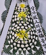 마송장례식장_실제배송사진