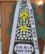 고인돌장례식장_실제배송사진