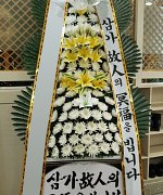 경남요양병원장례식장_실제배송사진