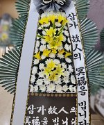 코리아병원장례식장_실제배송사진
