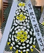 삼일병원장례식장_실제배송사진