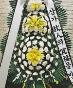 장례식장상예원_실제배송사진