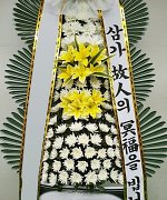 여주시민장례문화원_실제배송사진