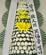 홍성추모공원장례식장_실제배송사진