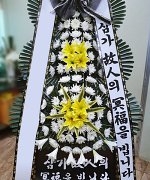 나주장례식장_실제배송사진