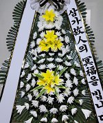 사천시농협장례식장_실제배송사진