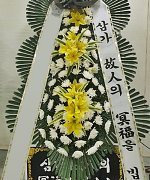 진주센텀장례식장_실제배송사진