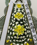 묘현장례문화원_실제배송사진