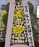 새천년장례식장_실제배송사진