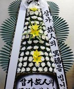 전주고려병원장례식장_실제배송사진