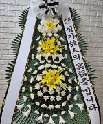 착한전문장례식장_실제배송사진