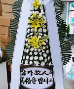서울뉴타운장례식장_실제배송사진