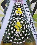 건국대학교병원장례식장_실제배송사진