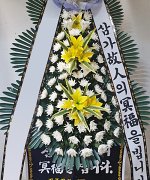 합천장례식장_실제배송사진