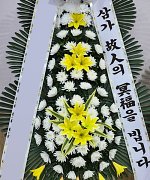 인천성모병원장례식장_실제배송사진