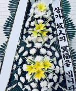 삼신전문장례식장_실제배송사진