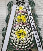 신세계병원장례식장_실제배송사진