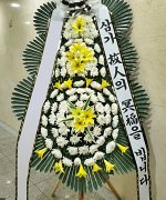오산장례문화원_실제배송사진