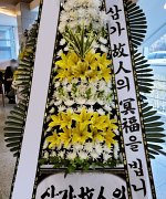 경희의료원장례식장_실제배송사진