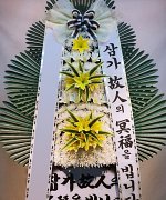 대전선병원장례식장_실제배송사진